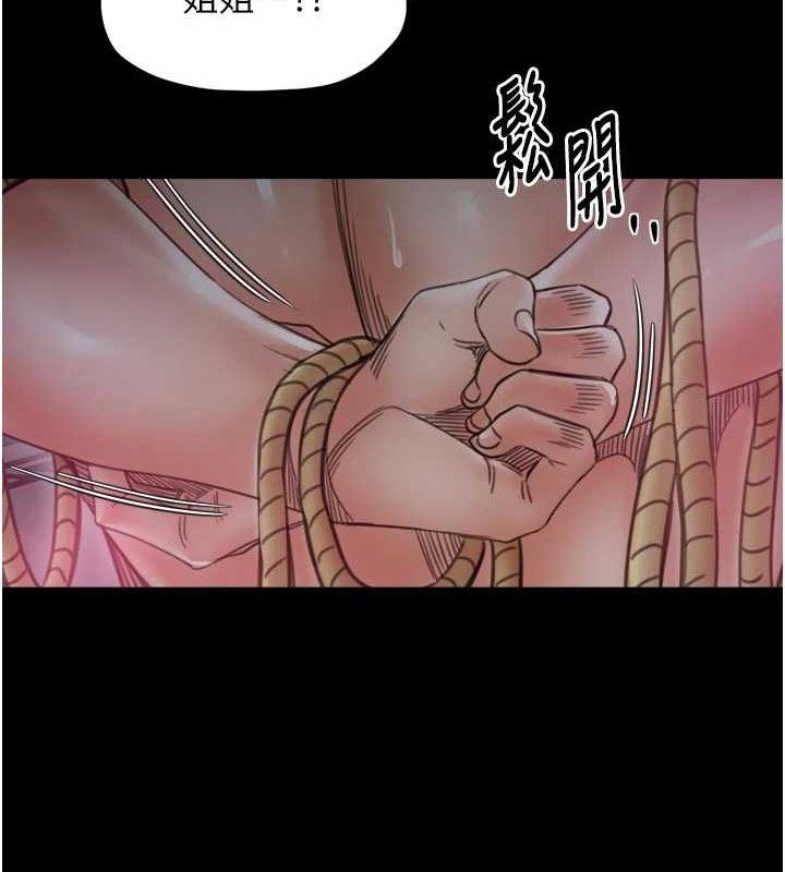 最強家丁第54話-任人宰割的強石