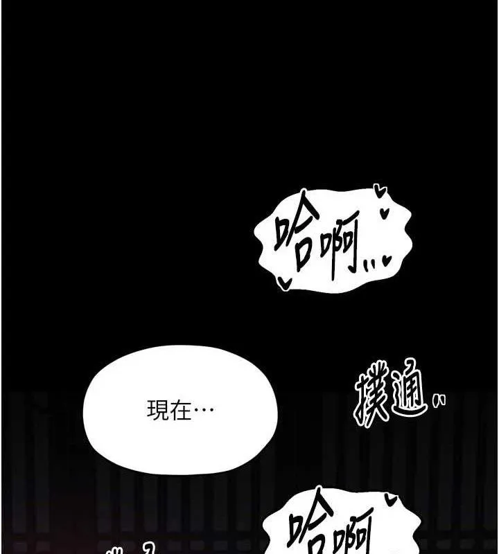 最強家丁第54話-任人宰割的強石