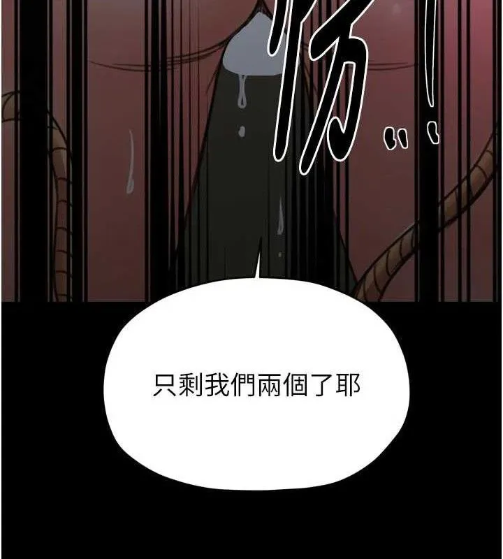 最强家丁-第54話-任人宰割的強石 - 图片 142