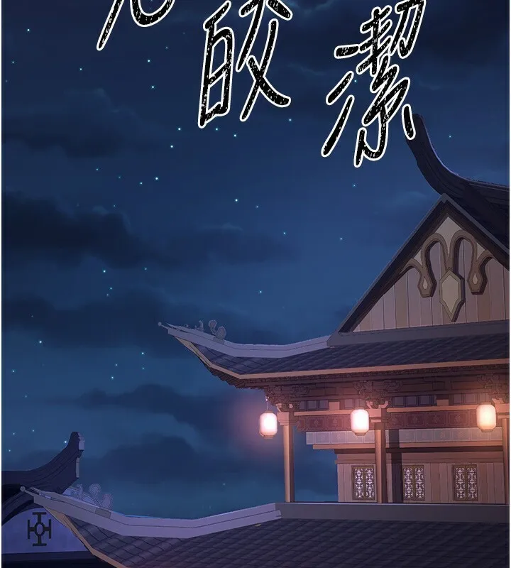 炼慾:色魔再临-第8話-伸縮自如的老二神功 - 图片 2