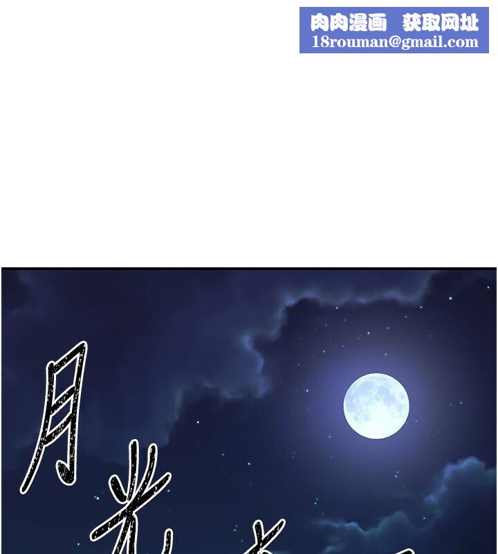 炼慾:色魔再临第8話-伸縮自如的老二神功