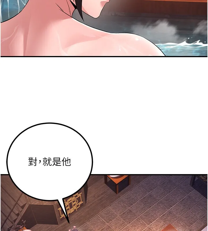炼慾:色魔再临-第8話-伸縮自如的老二神功 - 图片 17