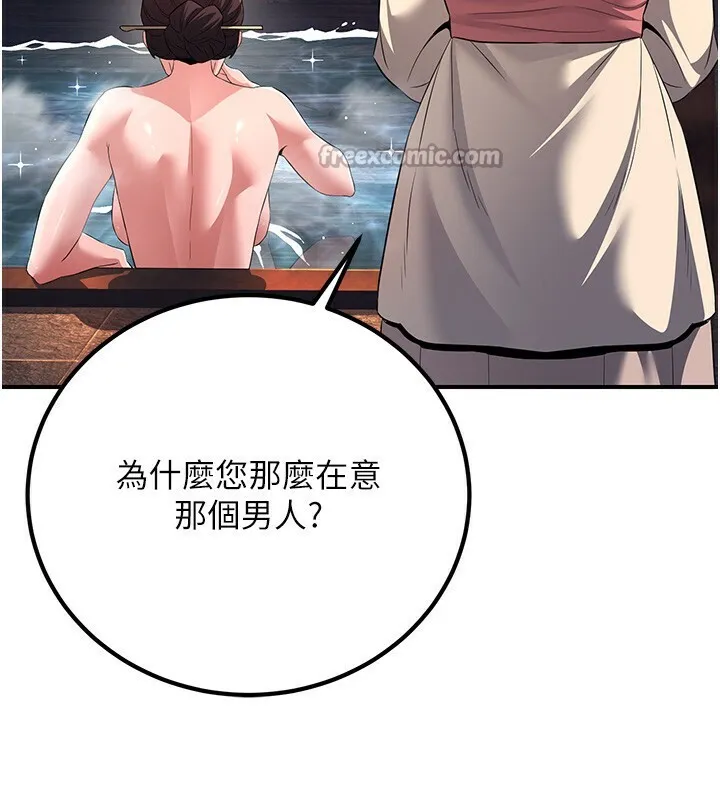 炼慾:色魔再临-第8話-伸縮自如的老二神功 - 图片 14