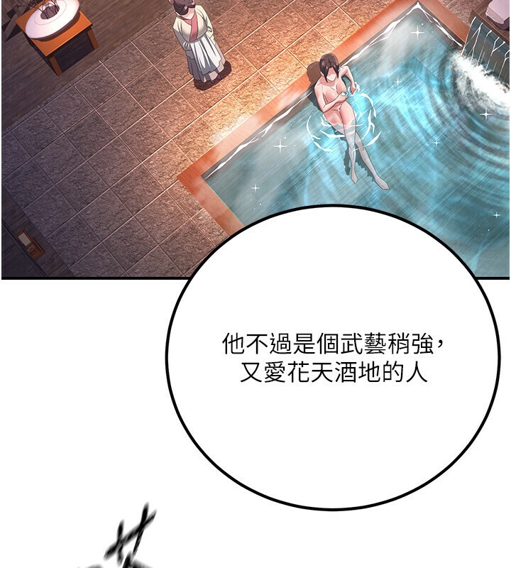 煉慾:色魔再臨第8話-伸縮自如的老二神功