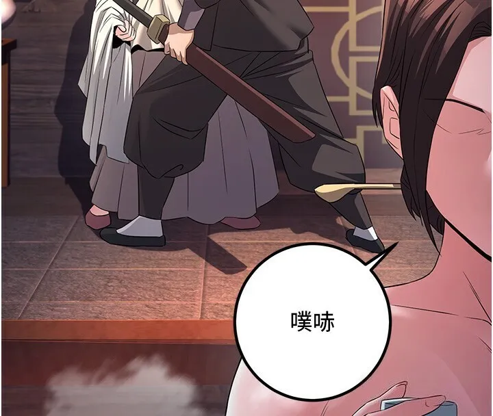 炼慾:色魔再临-第8話-伸縮自如的老二神功 - 图片 23