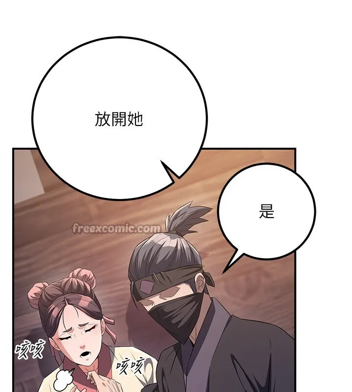 炼慾:色魔再临-第8話-伸縮自如的老二神功 - 图片 28