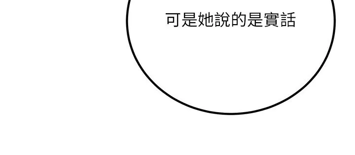 煉慾:色魔再臨第8話-伸縮自如的老二神功