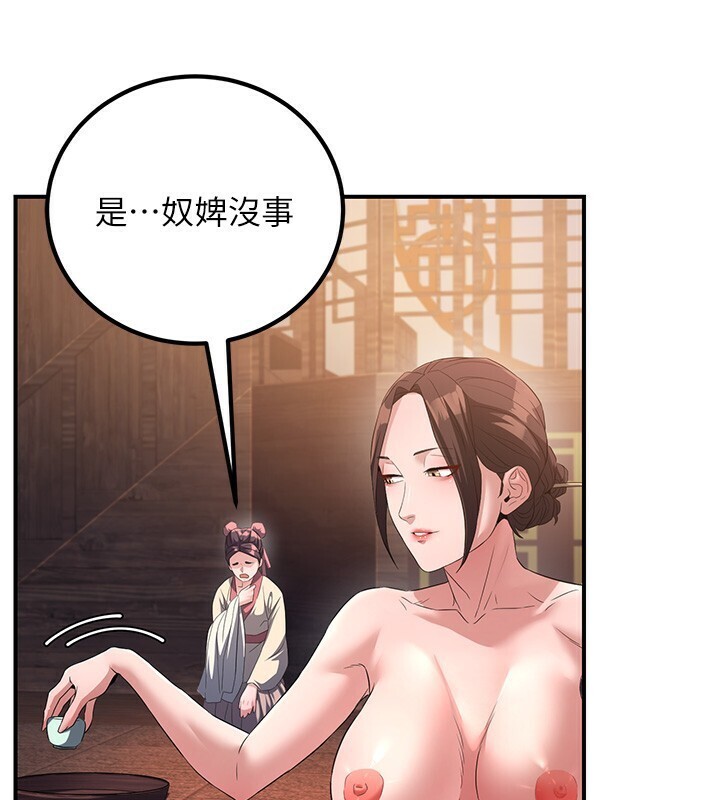 煉慾:色魔再臨第8話-伸縮自如的老二神功