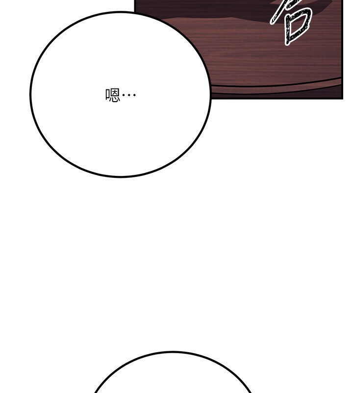 煉慾:色魔再臨第8話-伸縮自如的老二神功