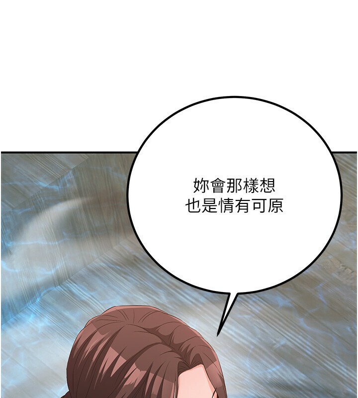 炼慾:色魔再临第8話-伸縮自如的老二神功