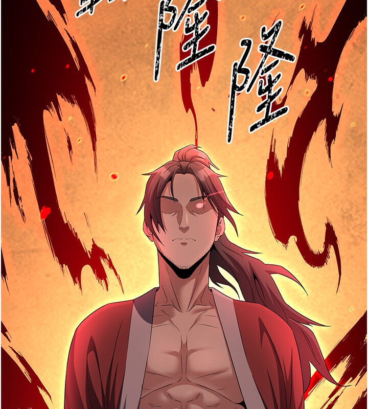 煉慾:色魔再臨第8話-伸縮自如的老二神功