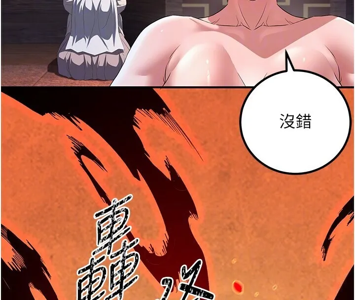 炼慾:色魔再临-第8話-伸縮自如的老二神功 - 图片 59