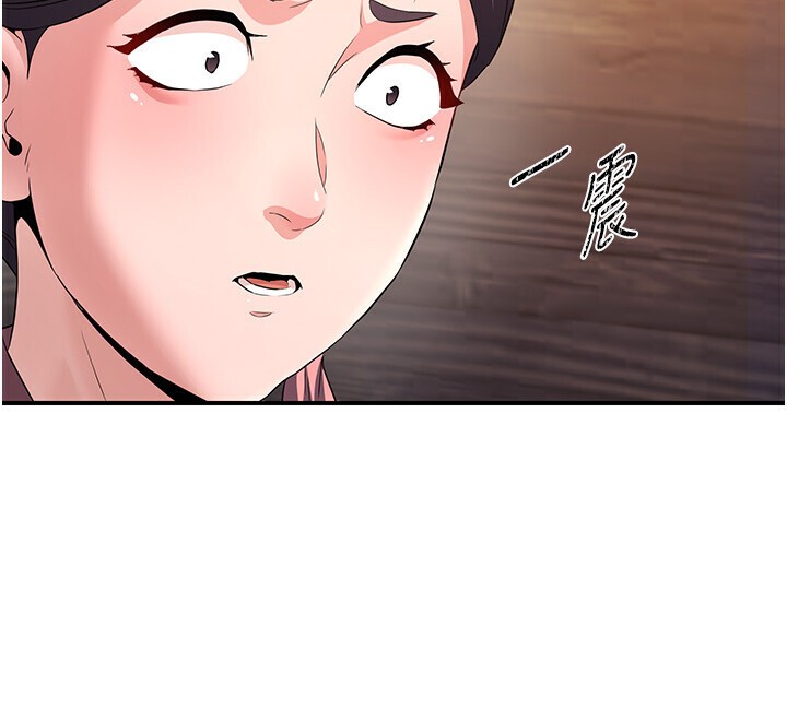 炼慾:色魔再临第8話-伸縮自如的老二神功