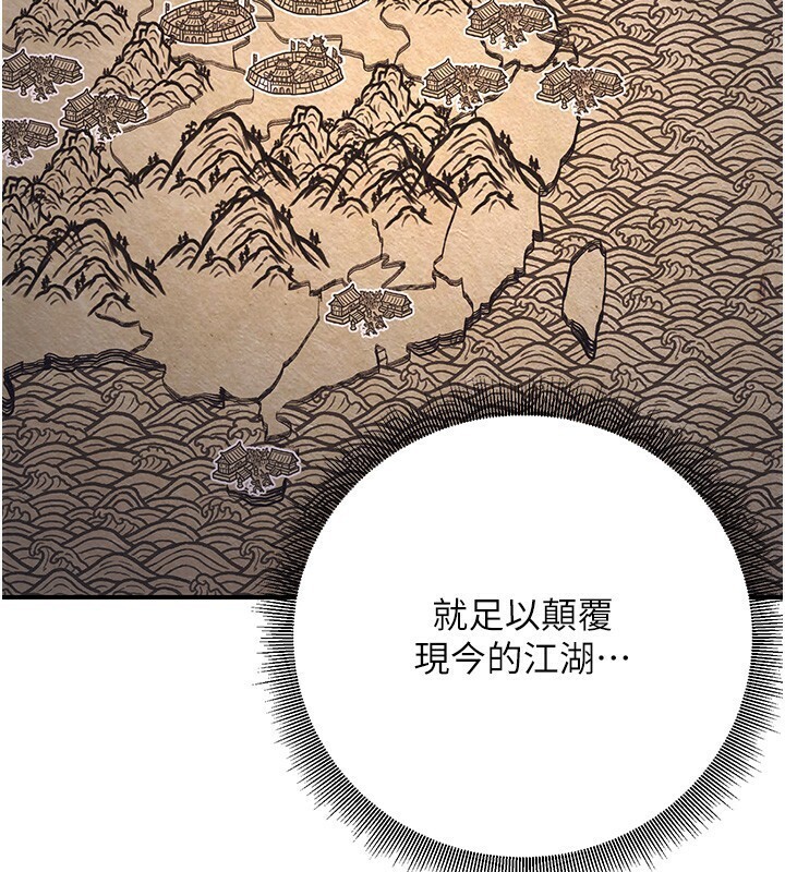 煉慾:色魔再臨第8話-伸縮自如的老二神功