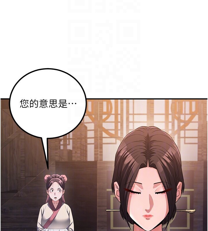 煉慾:色魔再臨第8話-伸縮自如的老二神功