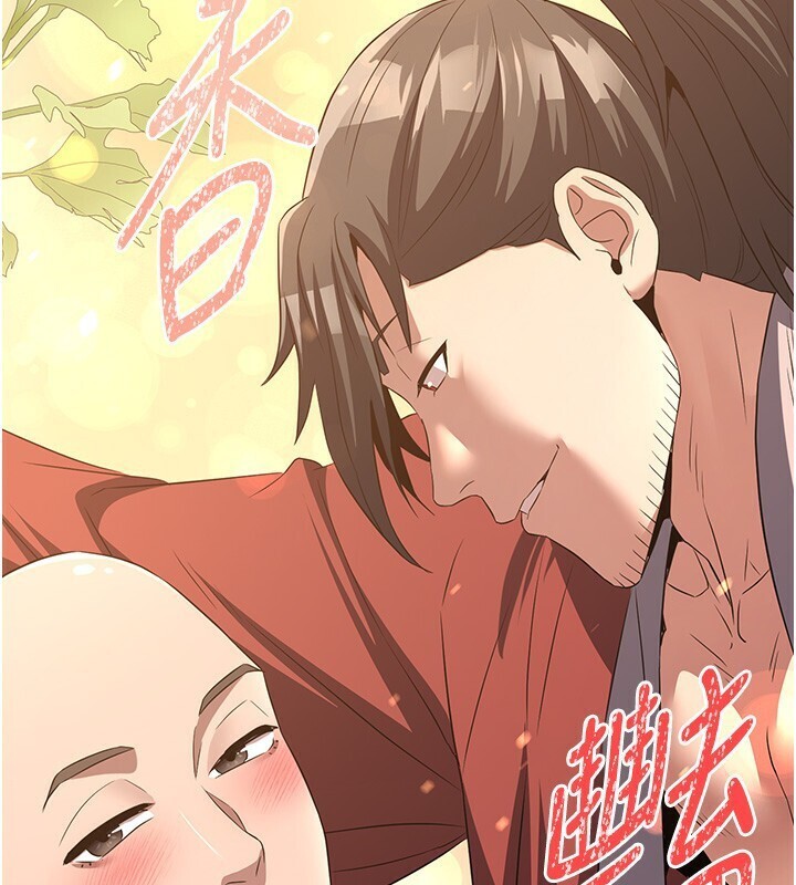 煉慾:色魔再臨第8話-伸縮自如的老二神功