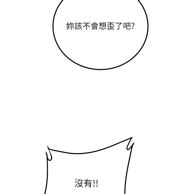 炼慾:色魔再临-第8話-伸縮自如的老二神功 - 图片 73