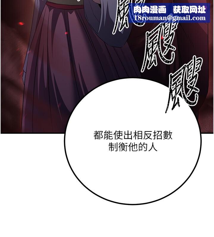 炼慾:色魔再临第8話-伸縮自如的老二神功