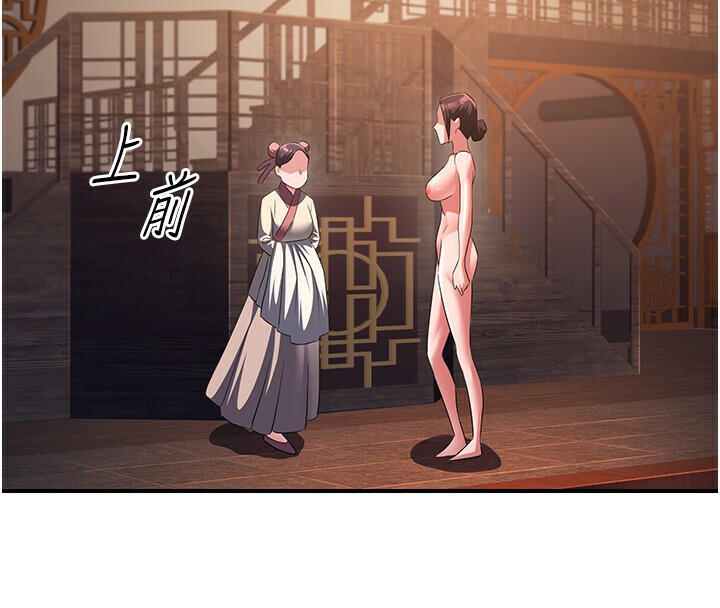 煉慾:色魔再臨第8話-伸縮自如的老二神功