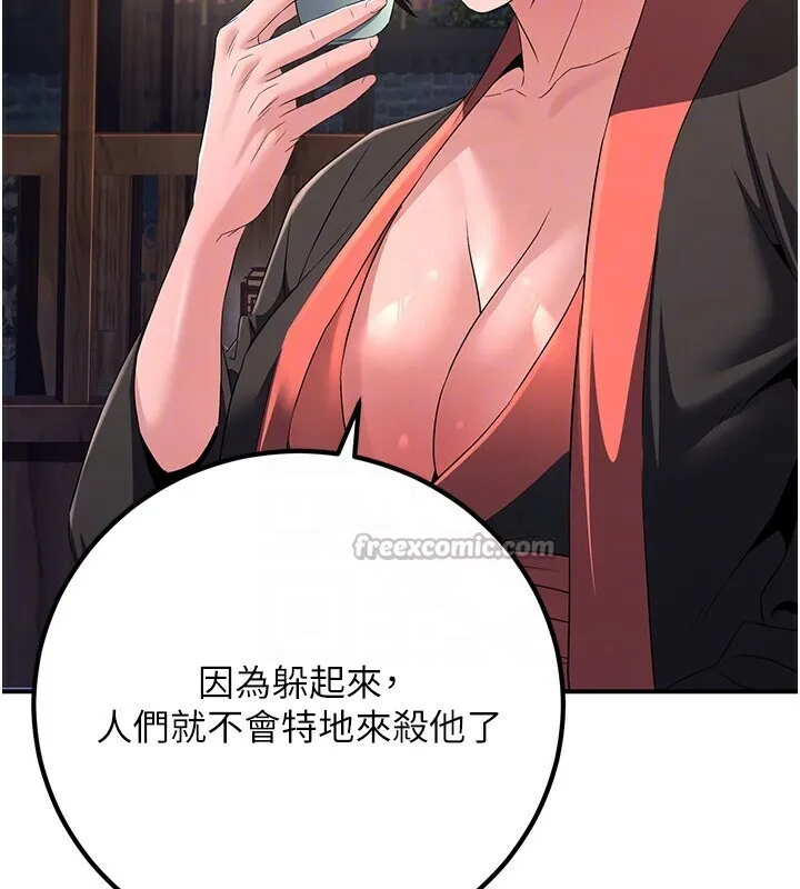 炼慾:色魔再临-第8話-伸縮自如的老二神功 - 图片 98
