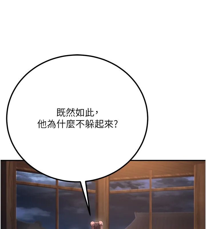炼慾:色魔再临-第8話-伸縮自如的老二神功 - 图片 94