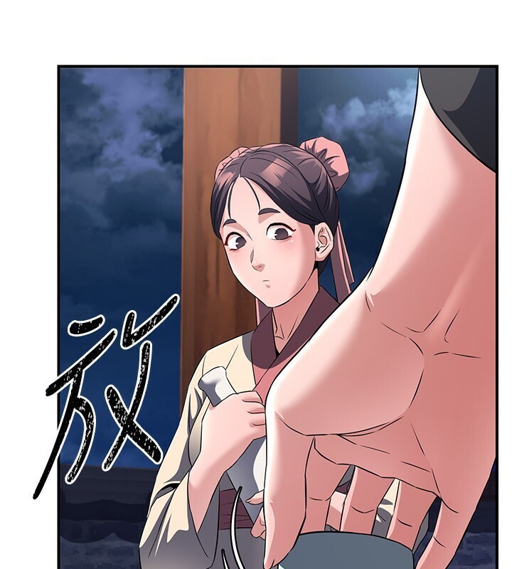 煉慾:色魔再臨第8話-伸縮自如的老二神功