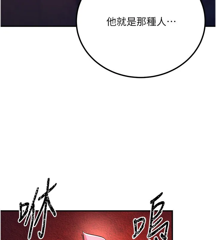 炼慾:色魔再临-第8話-伸縮自如的老二神功 - 图片 108