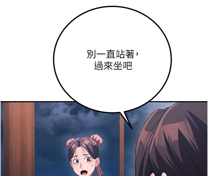 煉慾:色魔再臨第8話-伸縮自如的老二神功