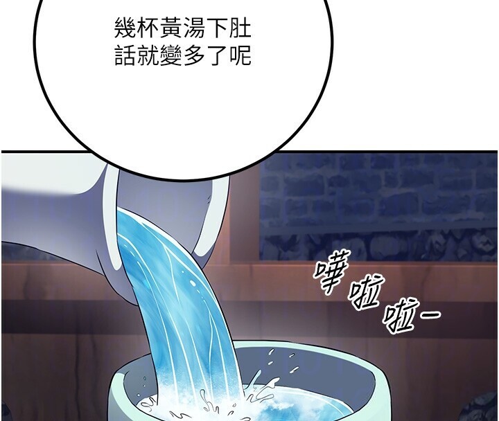 煉慾:色魔再臨第8話-伸縮自如的老二神功