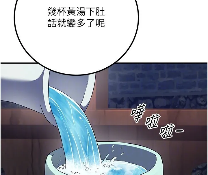 煉慾:色魔再臨第8話-伸縮自如的老二神功