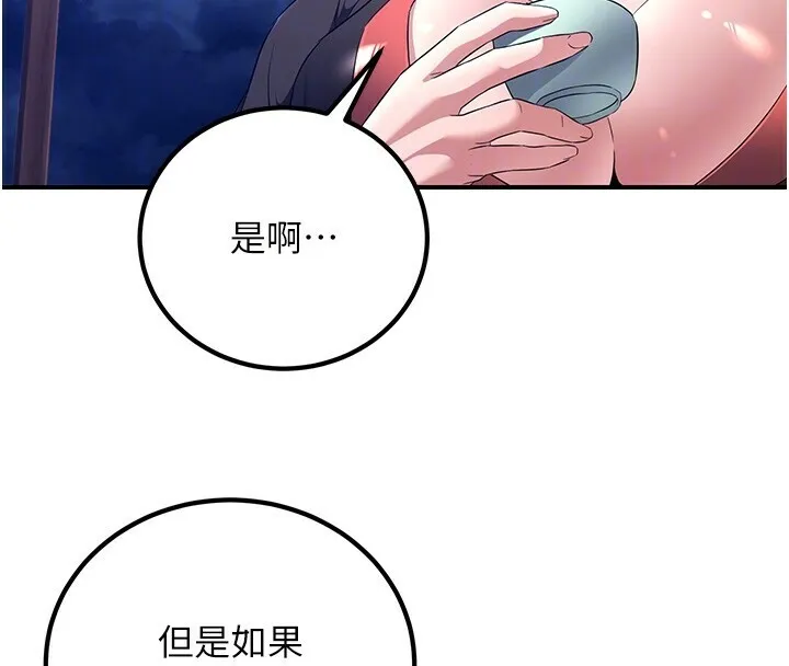 炼慾:色魔再临-第8話-伸縮自如的老二神功 - 图片 133