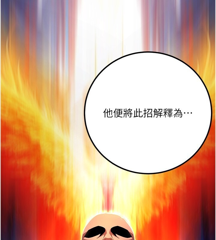 煉慾:色魔再臨第8話-伸縮自如的老二神功