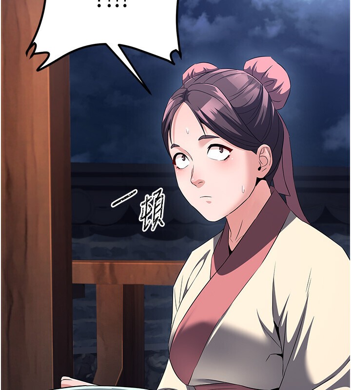 煉慾:色魔再臨第8話-伸縮自如的老二神功