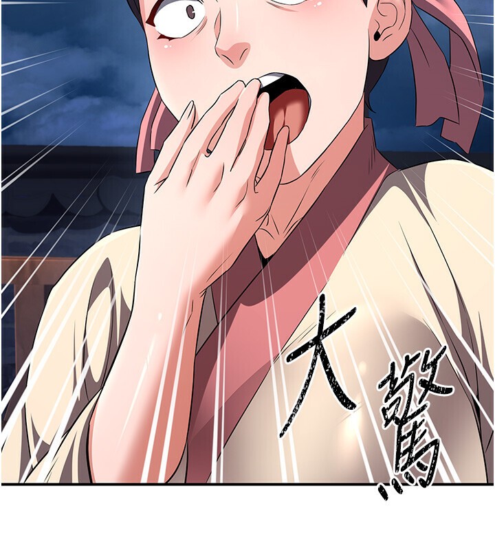 煉慾:色魔再臨第8話-伸縮自如的老二神功