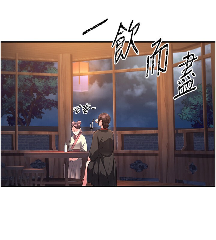 煉慾:色魔再臨第8話-伸縮自如的老二神功