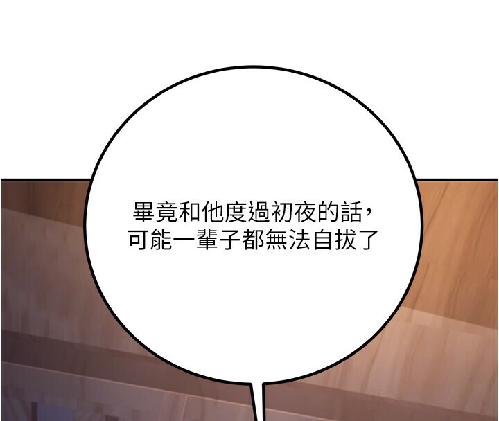 煉慾:色魔再臨第8話-伸縮自如的老二神功