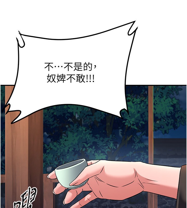 煉慾:色魔再臨第8話-伸縮自如的老二神功