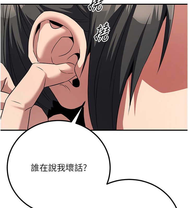 煉慾:色魔再臨第8話-伸縮自如的老二神功