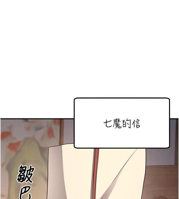 煉慾:色魔再臨第8話-伸縮自如的老二神功