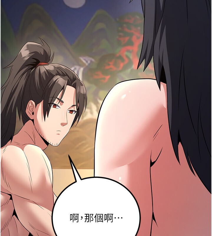 煉慾:色魔再臨第8話-伸縮自如的老二神功