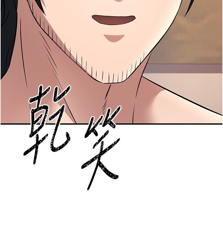 炼慾:色魔再临第8話-伸縮自如的老二神功