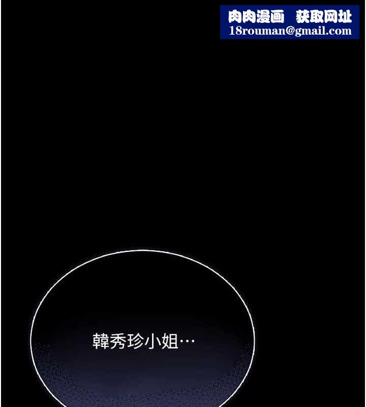 猎艷管理员第8話-第一個任務,處理性慾