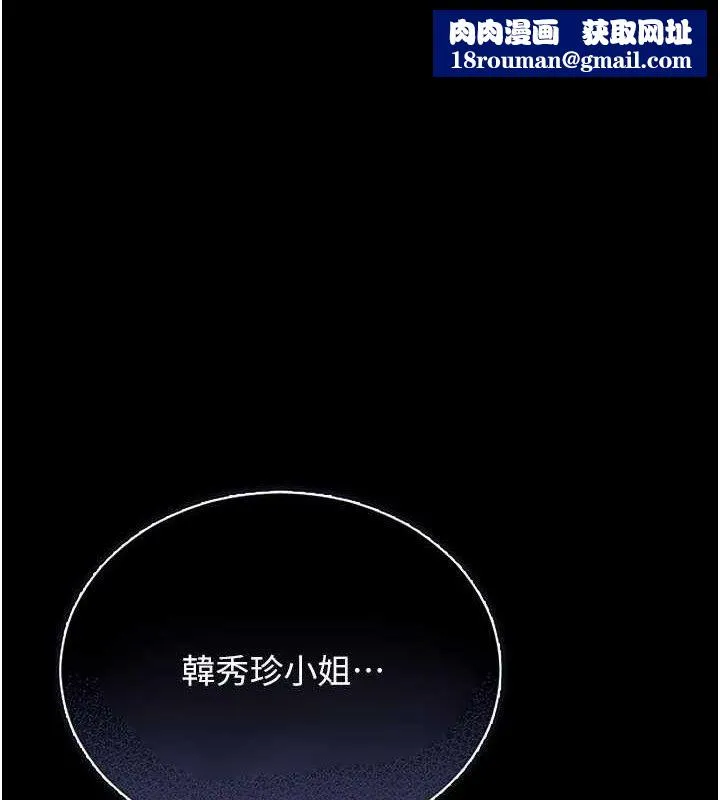 獵艷琯理員第8話-第一個任務，處理性慾