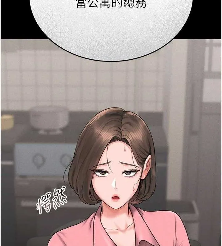 猎艷管理员-第8話-第一個任務，處理性慾 - 图片 8