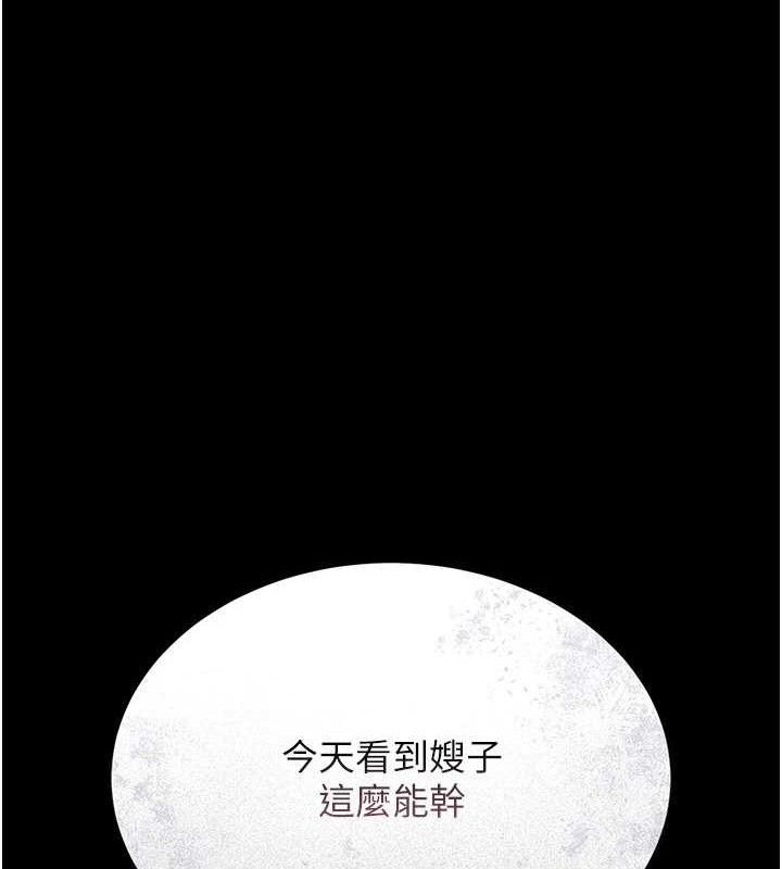 猎艷管理员第8話-第一個任務,處理性慾