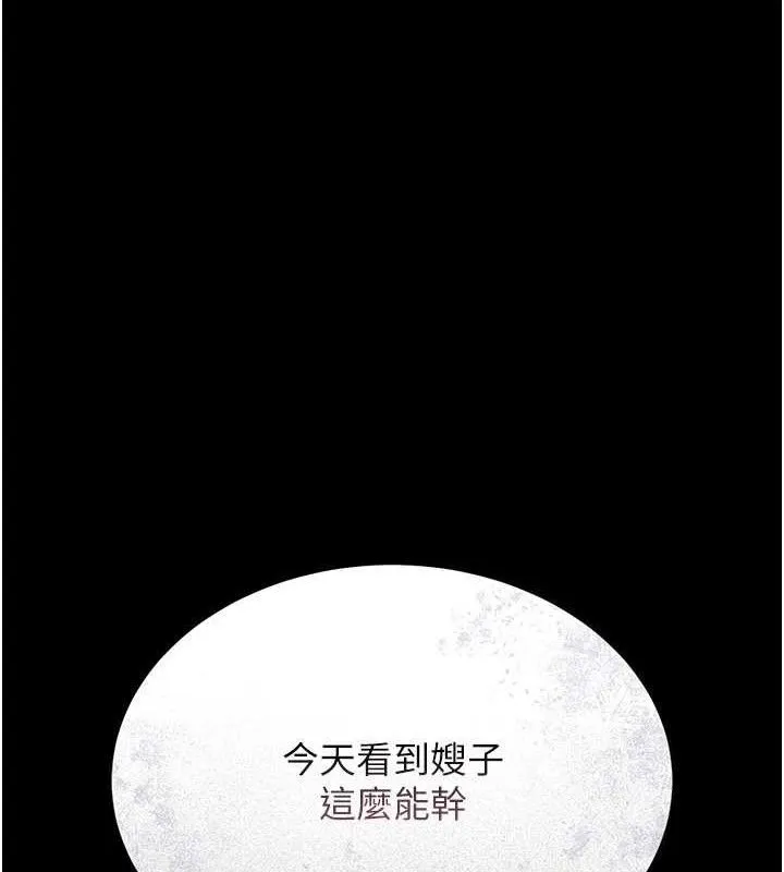 獵艷琯理員第8話-第一個任務，處理性慾