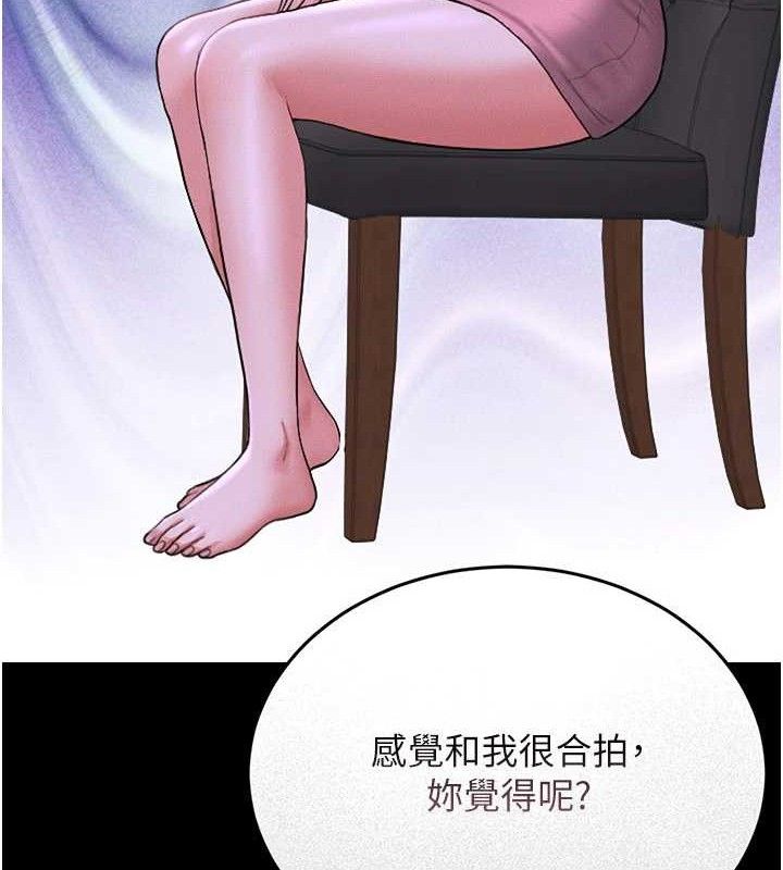 獵艷琯理員第8話-第一個任務，處理性慾