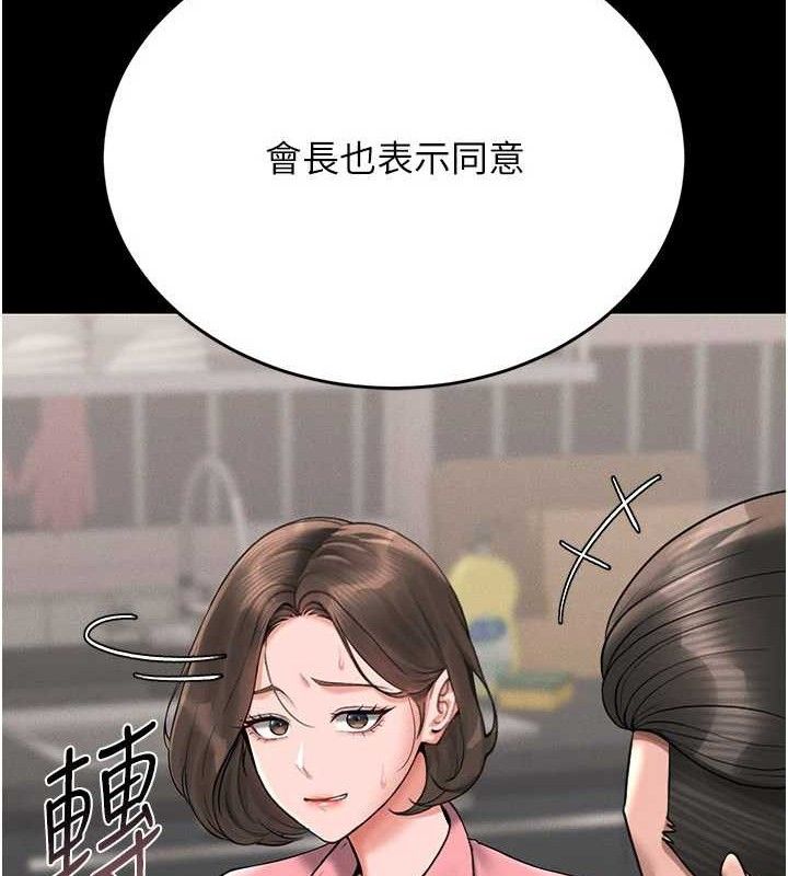 猎艷管理员第8話-第一個任務,處理性慾