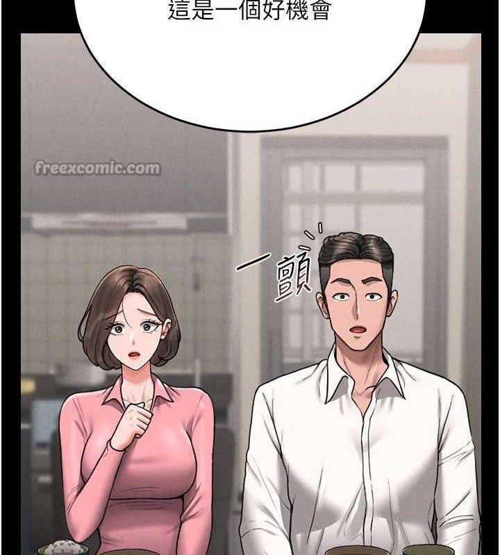 獵艷琯理員第8話-第一個任務，處理性慾