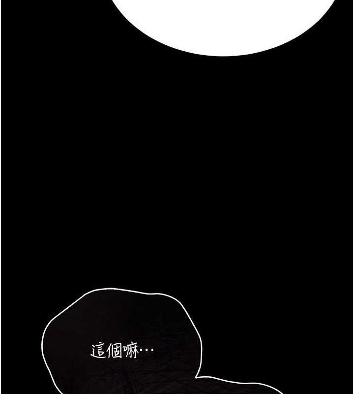 猎艷管理员第8話-第一個任務,處理性慾